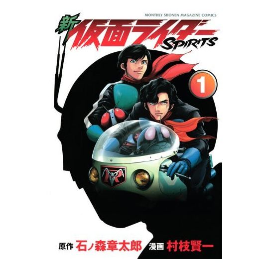 Shin Kamen Rider Spirits vol.1 - KC Deluxe (Japanese version)