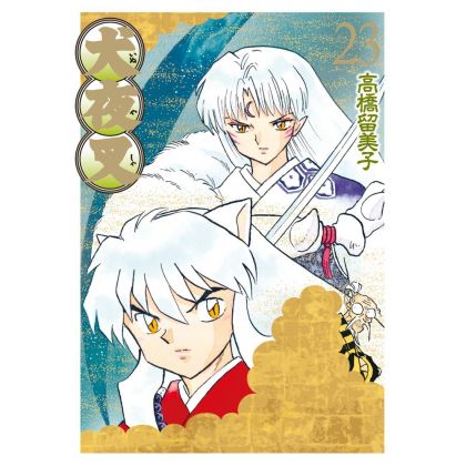 Inu Yasha Perfect Edition vol.23 - Shonen Sunday Comics Special (version japonaise)