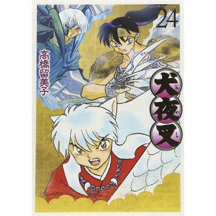 Inu Yasha Perfect Edition vol.24 - Shonen Sunday Comics Special (Japanese version)