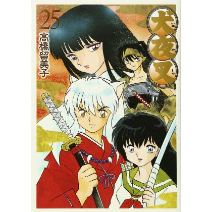Inu Yasha Perfect Edition vol.25 - Shonen Sunday Comics Special (Japanese version)