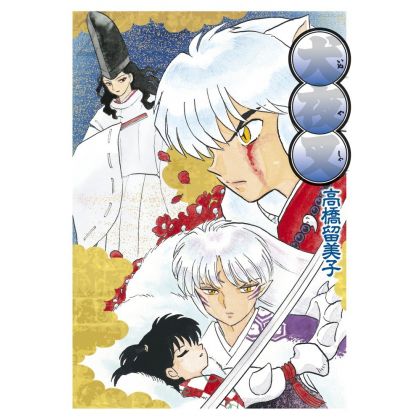 Inu Yasha Perfect Edition vol.26 - Shonen Sunday Comics Special (Japanese version)