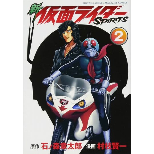 Shin Kamen Rider Spirits vol.2 - KC Deluxe (version japonaise)