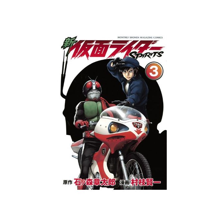 Shin Kamen Rider Spirits vol.3 - KC Deluxe (Japanese version)