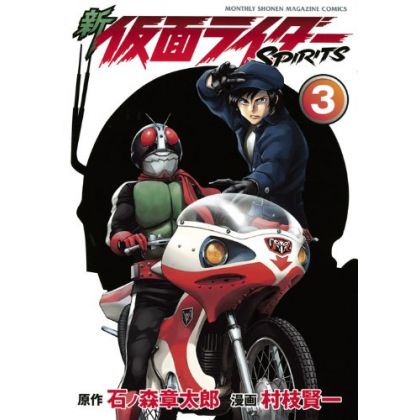 Shin Kamen Rider Spirits vol.3 - KC Deluxe (Japanese version)