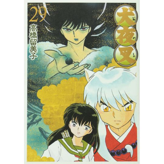 Inu Yasha Perfect Edition vol.29 - Shonen Sunday Comics Special (version japonaise)