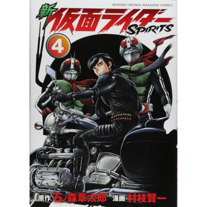 Shin Kamen Rider Spirits vol.4 - KC Deluxe (version japonaise)