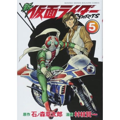 Shin Kamen Rider Spirits vol.5 - KC Deluxe (Japanese version)