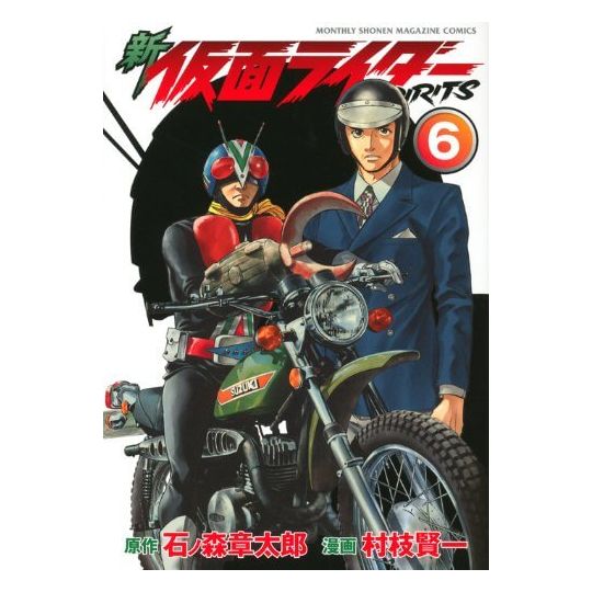Shin Kamen Rider Spirits vol.6 - KC Deluxe (version japonaise)