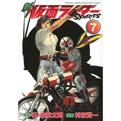Shin Kamen Rider Spirits vol.7 - KC Deluxe (version japonaise)
