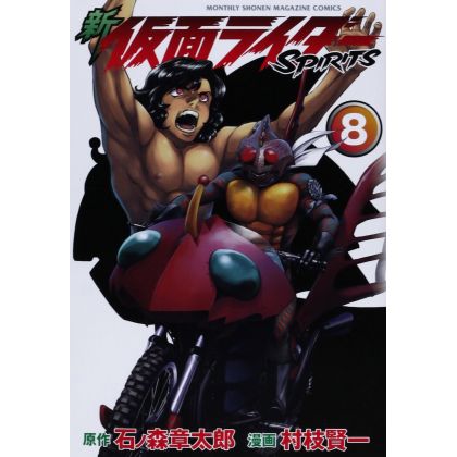 Shin Kamen Rider Spirits vol.8 - KC Deluxe (Japanese version)