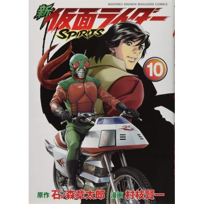 Shin Kamen Rider Spirits vol.10 - KC Deluxe (version japonaise)