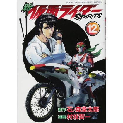 Shin Kamen Rider Spirits vol.12 - KC Deluxe (version japonaise)
