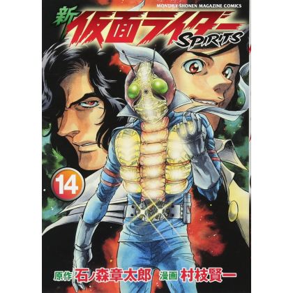 Shin Kamen Rider Spirits vol.14 - KC Deluxe (version japonaise)