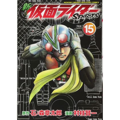 Shin Kamen Rider Spirits vol.15 - KC Deluxe (version japonaise)