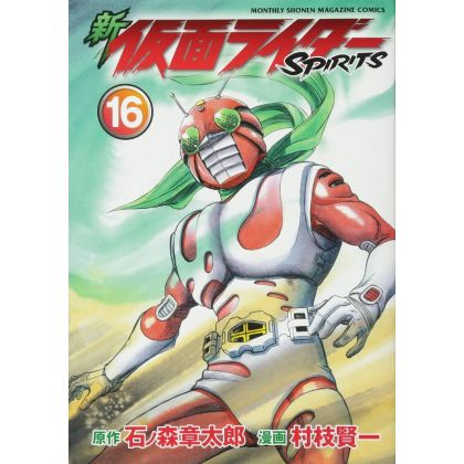 Shin Kamen Rider Spirits vol.16 - KC Deluxe (Japanese version)