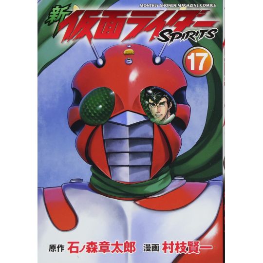 Shin Kamen Rider Spirits vol.17 - KC Deluxe (Japanese version)