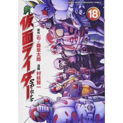 Shin Kamen Rider Spirits vol.18 - KC Deluxe (version japonaise)