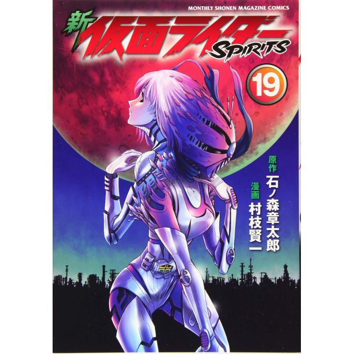 Shin Kamen Rider Spirits vol.19 - KC Deluxe (Japanese version)