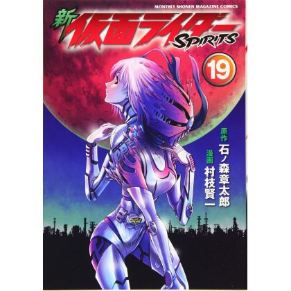 Shin Kamen Rider Spirits vol.19 - KC Deluxe (Japanese version)