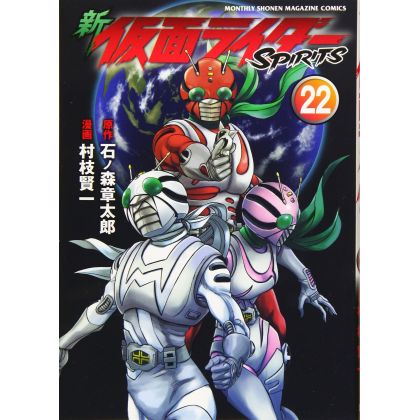 Shin Kamen Rider Spirits vol.22 - KC Deluxe (version japonaise)