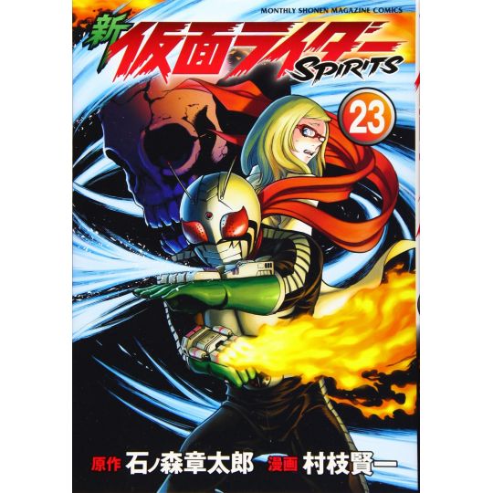 Shin Kamen Rider Spirits vol.23 - KC Deluxe (version japonaise)