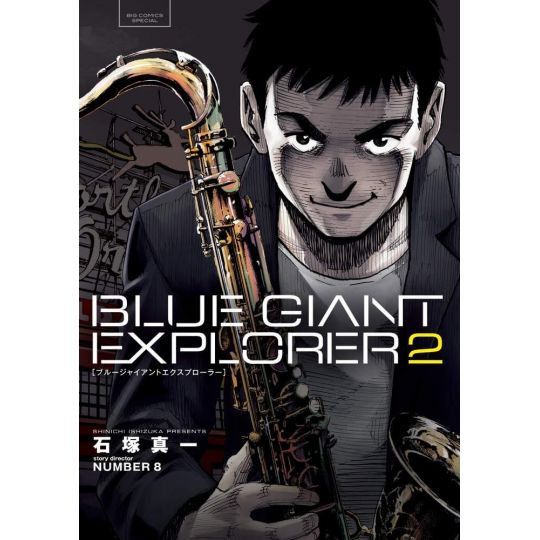 Blue Giant Explorer vol.2 - Big Comics Special (Japanese version)