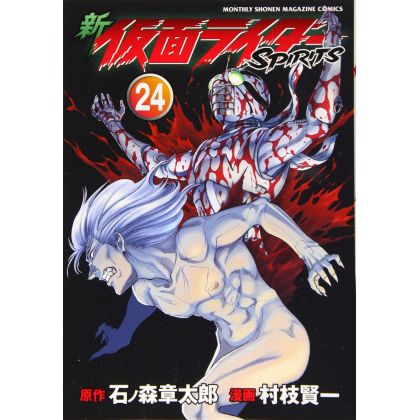 Shin Kamen Rider Spirits vol.24 - KC Deluxe (version japonaise)