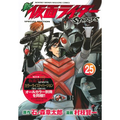 Shin Kamen Rider Spirits vol.25 - KC Deluxe (Japanese version)