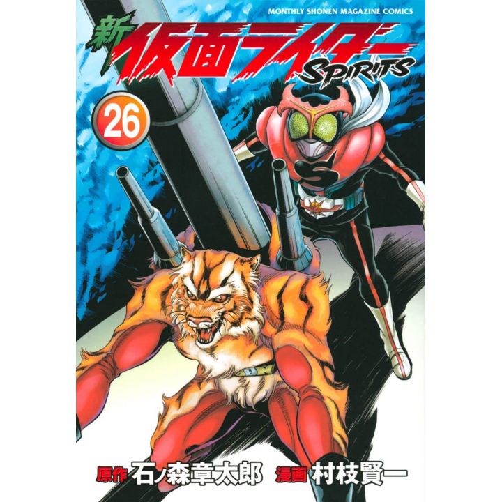 Shin Kamen Rider Spirits vol.26 - KC Deluxe (Japanese version)