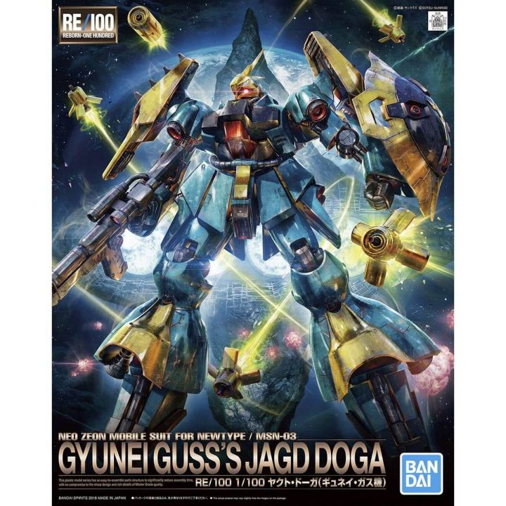 BANDAI RE/100 1/100 MOBILE SUIT GUNDAM Char's Counterattack - JAGD DOGA (Gyunei Guss) Model Kit Figure(Gunpla)