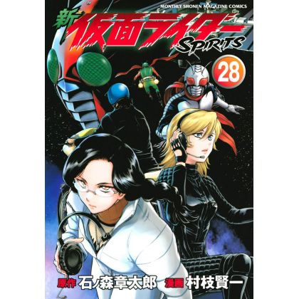 Shin Kamen Rider Spirits vol.28 - KC Deluxe (Japanese version)
