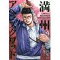 Manshu Ahen Squad vol.4 - Young Magazine Kodansha Comics Special (Japanese version)