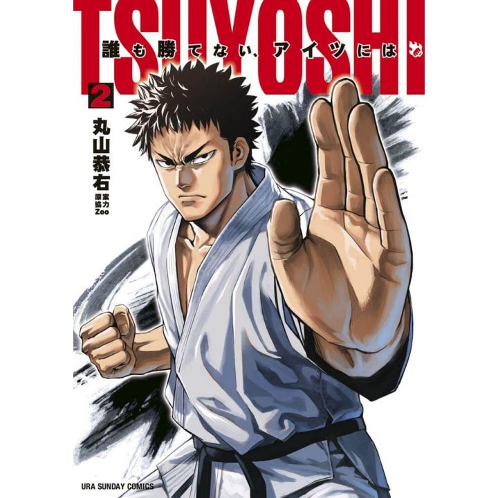 Tsuyoshi vol.2 - Ura Shonen Sunday Comics (version japonaise)