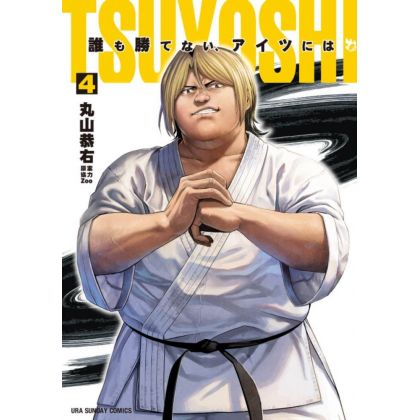 Tsuyoshi vol.4 - Ura Shonen Sunday Comics (Japanese version)