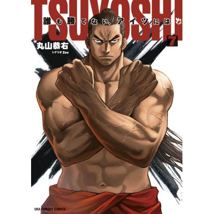 Tsuyoshi vol.7 - Ura Shonen Sunday Comics (Japanese version)