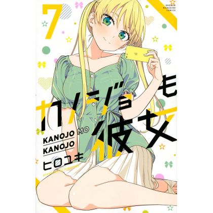 Girlfriend, Girlfriend (Kanojo mo Kanojo) vol.7 - Kodansha Comics (version japonaise)