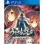 Utawarerumono: Futari no Hakuoro PS4