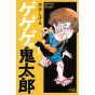 Kitaro le repoussant (GeGeGe no Kitarō) vol.1 - Kodansha Comics (version japonaise)