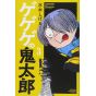 Kitaro le repoussant (GeGeGe no Kitarō) vol.3 - Kodansha Comics (version japonaise)