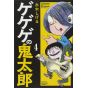 Kitaro le repoussant (GeGeGe no Kitarō) vol.4 - Kodansha Comics (version japonaise)