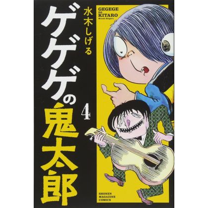 Kitaro le repoussant (GeGeGe no Kitarō) vol.4 - Kodansha Comics (version japonaise)