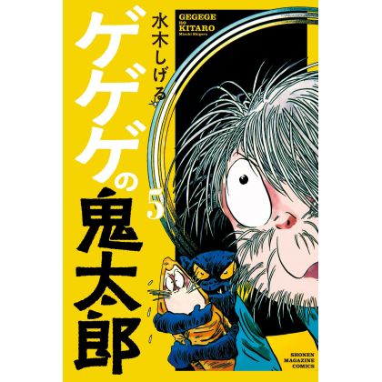 Kitaro le repoussant (GeGeGe no Kitarō) vol.5 - Kodansha Comics (version japonaise)