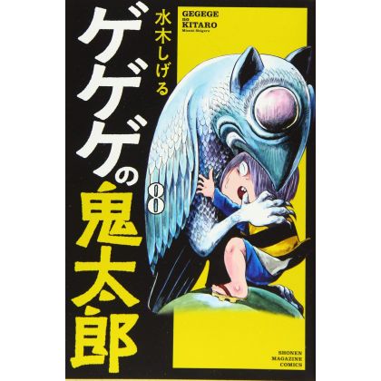 Kitaro le repoussant (GeGeGe no Kitarō) vol.8 - Kodansha Comics (version japonaise)