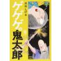Kitaro le repoussant (GeGeGe no Kitarō) vol.9 - Kodansha Comics (version japonaise)