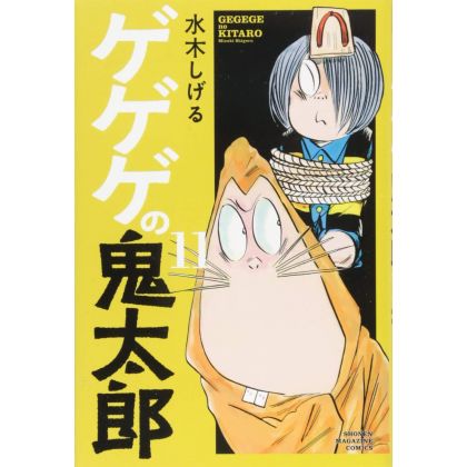 Kitaro le repoussant (GeGeGe no Kitarō) vol.11 - Kodansha Comics (version japonaise)
