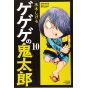 GeGeGe no Kitarō vol.10 - Kodansha Comics (Japanese version)