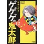 Kitaro le repoussant (GeGeGe no Kitarō) vol.12 - Kodansha Comics (version japonaise)