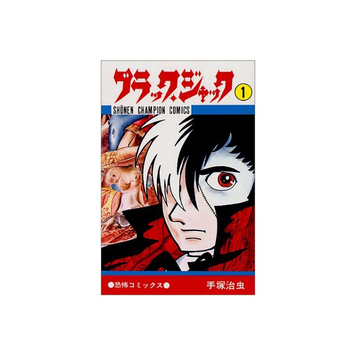 Black Jack vol.1 - Shonen Champion Comics (version japonaise)