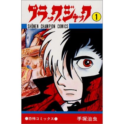 Black Jack vol.1 - Shonen Champion Comics (Japanese version)