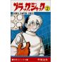 Black Jack vol.2 - Shonen Champion Comics (version japonaise)